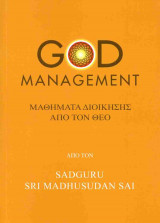God Management