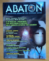Άβατον τεύχος 45 Νοέμβριος 2004