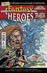 Fantasy Heroes Τόμος 4