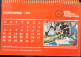 Προσκοπικό ημερολόγιο 1986
