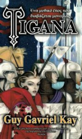 Tigana