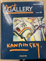Art gallery τόμος 26 - καντίνσκι