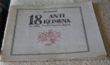 18 Αντι Κείμενα ή υπέρ δικτακτορείας λόγος