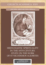 Hesychstic Spirituality in the 18th century: Study on the work of St. Nicodemos Agiorites