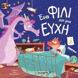 Ένα φιλί και μια ευχή: Διαβάζουμε αγκαλιά
