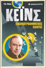 Κέινς: Εικονογραφημένος οδηγός