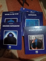 Φαντάσματα- έρευνες για την ψυχή-Ψυχικές δυνάμεις-Εμφανίσεις φαντασματων