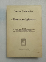Homo religiosus