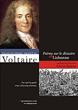 Poème sur le désastre de Lisbonne