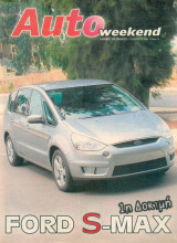 Auto Weekend Τευχος 76