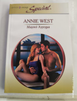 Μαγικό Αγγιγμα