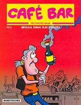 CAFE BAR ΤΕΥΧΟΣ 3