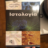 Ιστολογία