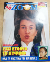 Περιοδικό Tv Zoom τεύχος 29