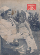 Σοβιετικά νέα, Νο.30(249), 29 Ιουλίου 1958