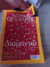 National Geographic