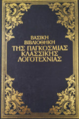 Βασική βιβλιοθήκη της παγκόσμιας κλασικής λογοτεχνίας, Ενα δέντρο μεγαλώνει στο Μπρούκλιν, Οι Αδούλωτοι