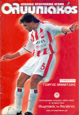 Ολυμπιακός - Πανιώνιος / Match Program Α’ Εθνική 2001-2002