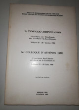 Ανώτατη Βιομηχανική Σχολή Πειραιώς - 1ο Συμπόσιο Αθηνών (1980)