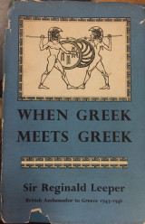 When Greek Meets Greek