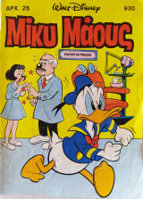 Μίκυ Μάους 930