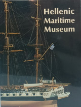 Hellenic Maritime Museum