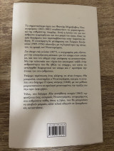 Το όνειρο ενός γελοίου. Ο τίμιος κλέφτης. Μια ασυνήθιστη ιστορία.