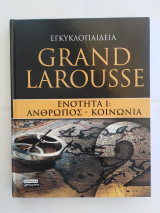 Grand Larousse - Ενότητα 1 - Άνθρωπος - Κοινωνία Τόμος 2