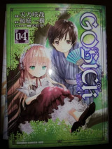 Gosick #4