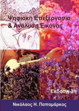 Ασκήσεις Ηλεκτρικών Κυκλωμάτων: Τόμος ΑΒ