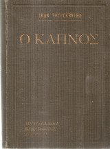 Ο καπνός