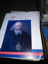 Άγιος Λουκάς ο ιατρός