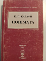 Ποιήματα