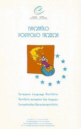 Ευρωπαϊκό portfolio γλωσσών
