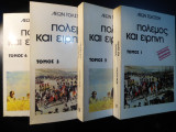 Πόλεμος και Ειρήνη ( 4 τόμοι-πλήρες)