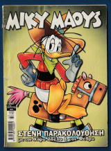 Μίκυ Μάους, Walt Disney, Αρ. Τεύχους 1997