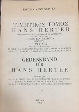 Τιμητικός Τόμος Hans Herter