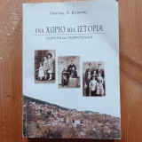 Ένα Χωριό μια ιστορία. Γεωργίτσι και Γεργιτσάνοι