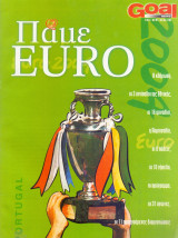 Goal - Πάμε Euro (Euro 2004)