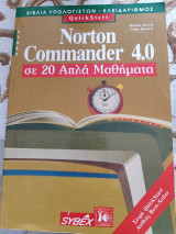 Norton Commander 4.0