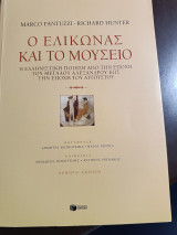 Ο Ελικώνας και το μουσείο η ελληνιστική ποίηση από την εποχή του μεγάλου Αλεξάνδρου έως την εποχή του Αυγούστου: Η ελληνιστική ποίηση από την εποχή του μεγάλου Αλεξάνδρου έως την εποχή του Αυγούστου