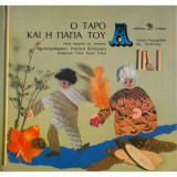 Ο Τάρο και η γιαγιά του
