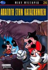 ΑΠΑΓΩΓΗ ΣΤΗΝ ΚΑΤΑΣΚΗΝΩΣΗ