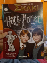 Μαθαίνω Σκάκι Harry Potter 2