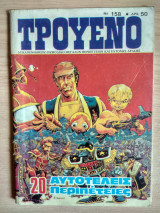 Τρουενο τεύχος 158