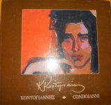 Κοντογιάννης Condoianni
