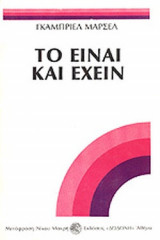 Το είναι και έχειν