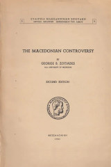The Macedonian controversy