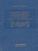Problemes de traduction et d’ interpretation du nouveau testament en Grec moderne: Le cas de maxime de Gallipoli (1638)