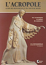 L' Acropole: Guide des monuments et du nouveau musée